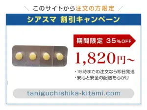 シアスマ