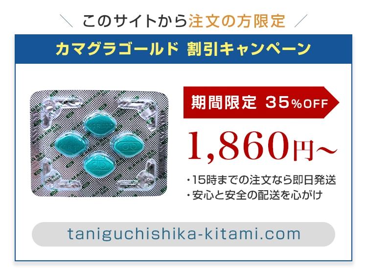 kamagragold-1.webp