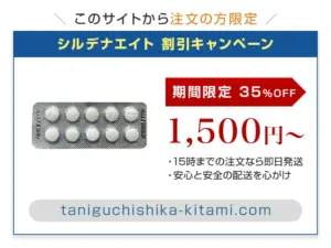 シルデナエイト