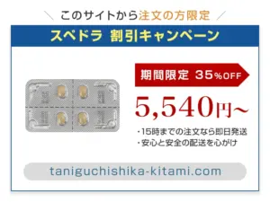 スペドラ
