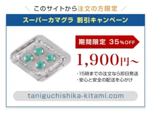 スーパーカマグラ