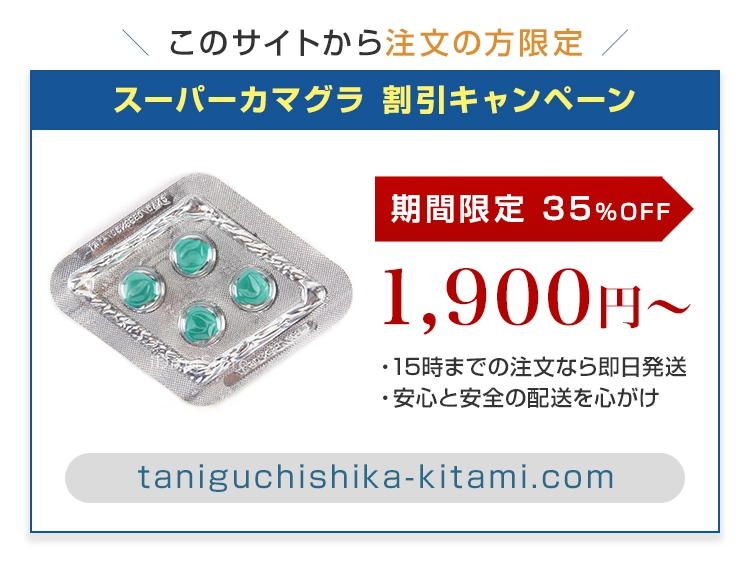 super_kamagra-1.webp