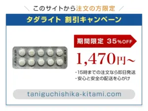 タダライト