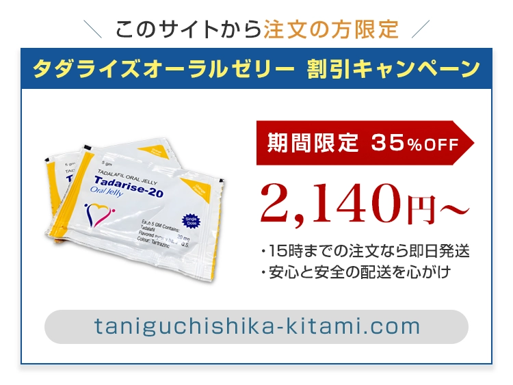 tadarise_oral_jelly-1.webp
