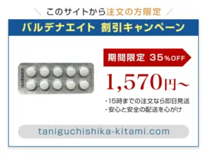 バルデナエイト