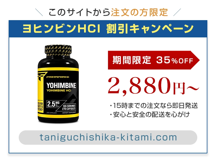 yohimbine_hcl-1.webp
