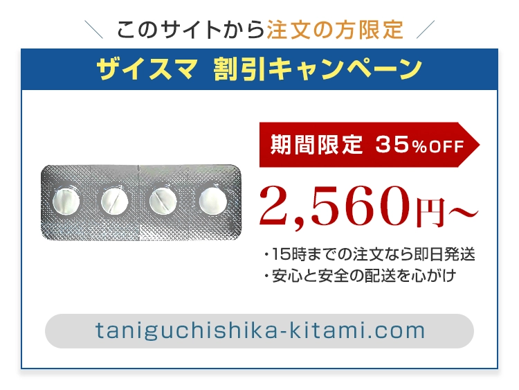zaisuma-1.webp